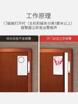 Door and window windows alarm thief household theorizer door prompt to sense open antitheft magnetic closing guard door closing door