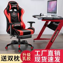 Electric race chair swivel lifting armrests for home armrests games Home comfort for long sitting office can lie down to student dormitories