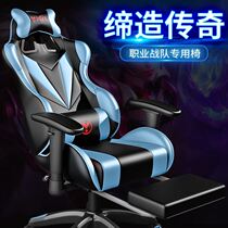 Electric race chair swivel lifting armrests for home armrests games Home comfort for long sitting office can lie down to student dormitories