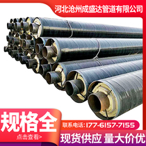 Steel sleeve steel steam foaming insulated steel pipe dn300 500600 large bore heat transport seamless steel pipe