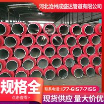Polyurethane insulated steel tube high temperature resistant thermal heat heating seamless steel tube large bore DN80 150 pipe