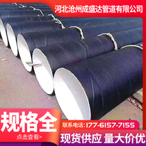 Reinforced grade epoxy coal bitumen corrosion protection steel pipe plant Sewerage pipe Three-oil two-cloth IPN8710 anti-corrosive steel pipe