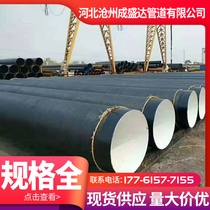 Epoxy coal bitumen IPN8710 anti-corrosive buried steel pipe thick wall large caliber town Sewerage treatment seamless pipe