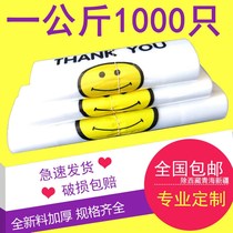 Plastic bag packing thick shopping smiley face food packaging environmental protection bag custom vest tote bag takeaway