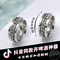 Unique men can turn titanium steel ring trendy personality Single Ring Ring Neutral Ring Open Wine Bottle COOL Trend