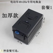 Plastic box electric car tricycle battery box battery box 48V 20A general type fall and not rotten housing battery box