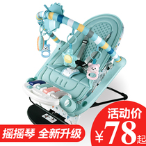 Baby Toy Pedantic Piano Fitness Rack Newborn Gift 0-6-12-month Baby Puzzle Early Education Coyova Rocking Chair