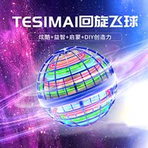 TESIMAI Suspension Magic Roundabout Flying Ball Intelligent Sensing Floating Toy God-Boy Girl