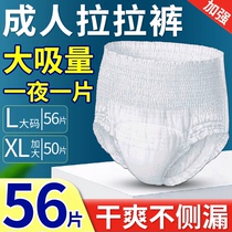 Lesbian Pants Adult Paper Pee Pants Seniors with male and female seniors Special urine not wet xl size plus economic dress