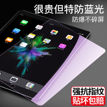 eisscce ipad anti-blue light steel chemical film explosion-proof high-definition 12 9 protection screen air4pro11 inch film