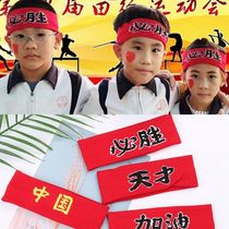 Childrens Games must be won with martial arts performance Performance headscarf China refueling kindergarten basketball football hair band