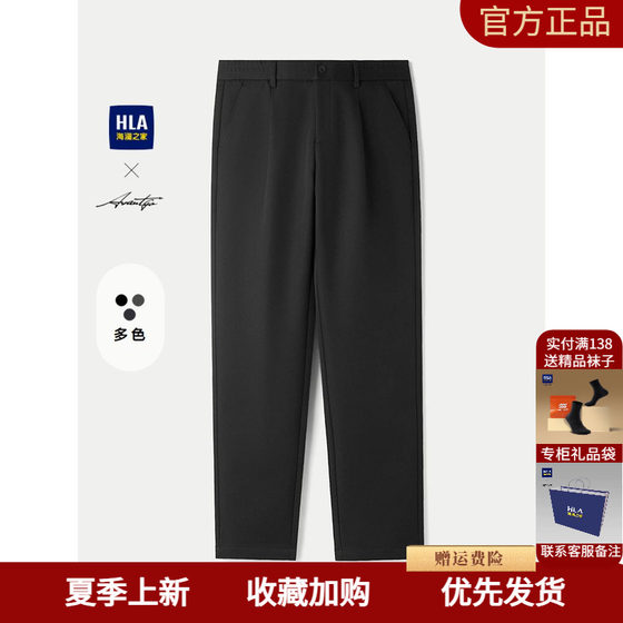 HLA/Hailan Home Light Business Fashion Series Casual Pants 25 Autumn and Winter New Semi-Elastic Waist Comfortable Simple Pants Men
HLA/Hailan Home Light Business Fashion Series Casual Pants 25 Autumn and Winter New Semi-Elastic Waist Comfortable Simple Pants Men