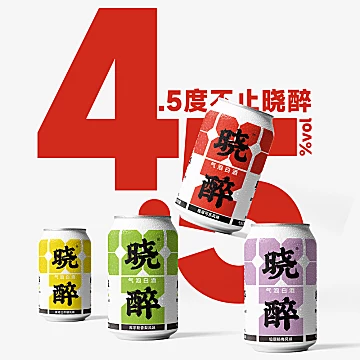 【晓醉】气泡白酒4.5度4瓶×330ml[14元优惠券]-寻折猪