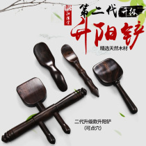 Umu Rising Yang Scraping Shovel Sandalwood Solid Wood Rolling Stick Back Massage Dredge the Meridian Stick Beauty Institute Special Dialing Fascia Bar