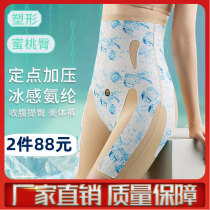 Cool Sensation Tech 5D Burst Ice Suspense Pants Bottom Gear High Waist Close-up Belly Lifting Hip Plastic Body Shaping Beauty Body Pants Chen Triple Waste Summer