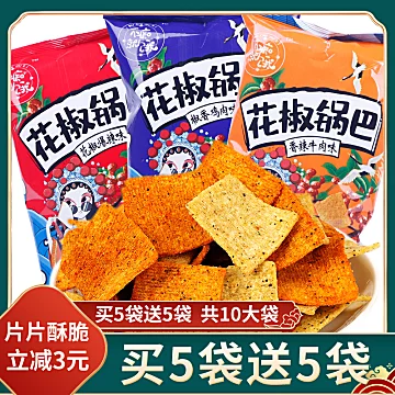 花椒锅巴手工爆辣牛肉味好吃排行榜休闲食品[4元优惠券]-寻折猪