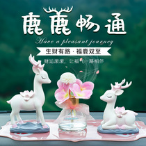 A Deer Safe Fragrance Perfume Car Interior Trim Accessories Swing Piece Great All-lady Car 2021 New Lululu