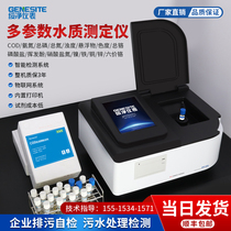 cod detector Online ammonia nitrogen total phosphorus total nitrogen monitor ss sewage fast tester EPA analyzer