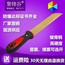 Hot Sell Pure Brass Knife Cut Medicinal Copper Knife Paring Knife Anti-Explosion Peeling Knife Explosion Proof Water Fruit Knife Anti-Copper Paring Knife