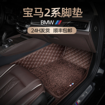 BMW 2 system 225i 220 230i 228i 218i dedicated single-layer carpet mats all surround car foot pads