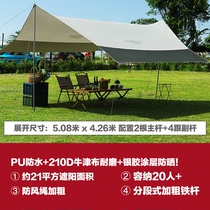 Champs Zenith Sky Curtain Outdoor Picnic Sun Sun Sunscreen Coated Silver Anti Ultraviolet Beach Tent Rain Proof Camping Cool Shed