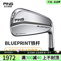 New Ping Golf Club Men Blueprint High Level Knife Back High Maneuver Golf Hand Group