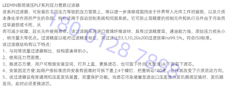 Фильтр 黎明液压滤芯lh0330d010bn3hc lh0500d010bn/hc lh0660d020bn3hc Complete