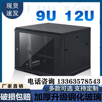 Cabinet 6U9U12U wall-mounted small cabinet network weak electric power amplifier case broadband box switch multiple optional