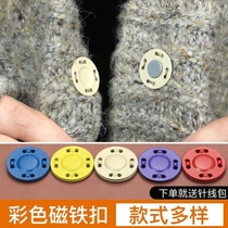 Color metal dark buckle Slit Free Magnet Buckle Sweater Sweater Jacket Invisible Dark Buttoned Round Buttoned With Big Clothes Magnet Buckle