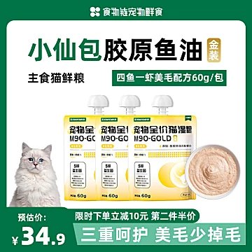 食物链M90小仙包四鱼一虾防掉毛猫条[20元优惠券]-寻折猪