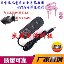 Beifenle childrens charging electronic piano toy piano Universal Standard 6V charger power cord data cable