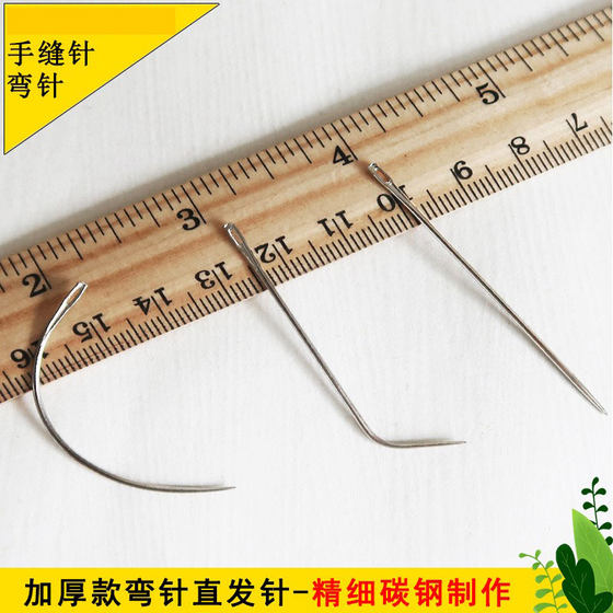 Leather sewing straight hair bending needle DIY handmade book installation and ordering tool leather art hand sewing arc repair sofa
Leather sewing straight hair bending needle DIY handmade book installation and ordering tool leather art hand sewing arc repair sofa