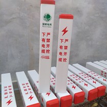 Warning pile cable optical cable ground water supply thermal gas sign pile pipe engraving cement boundary pile identification plate factory
