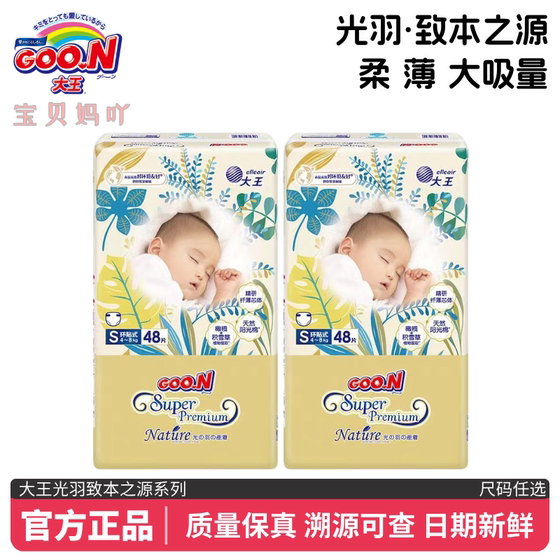 2 packs*Da Wang Guangyuzhiyuanzhizhiyuanzhiyuandiet pulling pants growth pants NB/S/M/L/XL/XXL/XXXL
2 packs*Da Wang Guangyuzhiyuanzhizhiyuanzhiyuandiet pulling pants growth pants NB/S/M/L/XL/XXL/XXXL