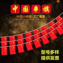 Number 8 No. 7 No. 1 National Flag Party Flag Flag Hoisted Banner Five Stars Red Flag Hung Flags Flag Mall venue National Day Decorations Hand Waving Flags waving small national flags