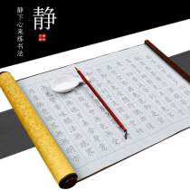 Small block letters Calligraphy Brush Calligraphy with water Write a cloth Transcript by hand Transcript moral Classic Book of beginners Introduction to calligraphy A special child for advanced new water writing in the calligraphy and calligraphy under the calligraphy and calligraphy of the clean water