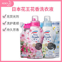 Maomao Hokkaido BS Japanese flower King laundry detergent retention fragrance long-lasting clean white containing softener no fluorescent agent