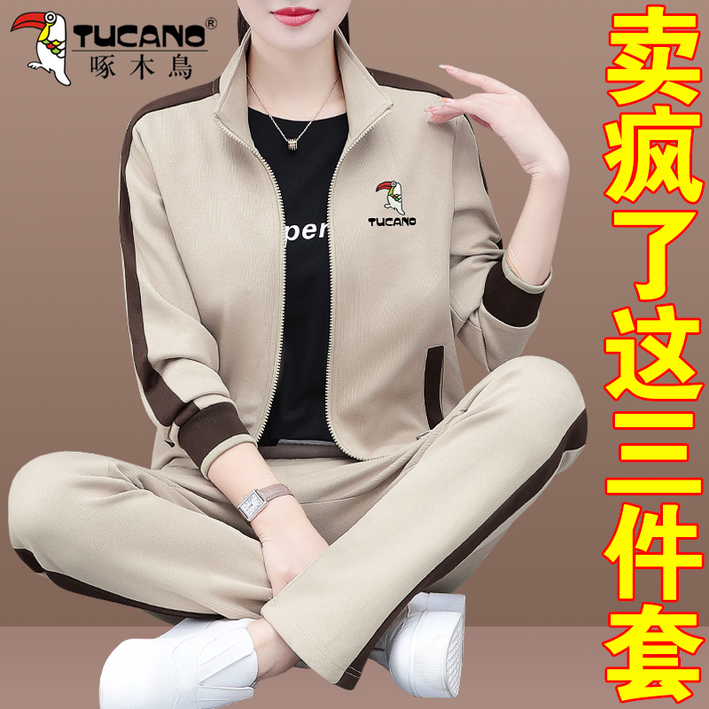 Woodpecker Nameplate Casual Sports Suit Women's Autumn Winter 2023 New Gushed Jacket Autumn Clothing Three Sets-Taobao