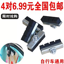 Bike Brake Leather Folding Car Mountain Bike Mountain Bike Brake Pads Brake Rubber Front Brake Pads Brake Leather Baby Carrier