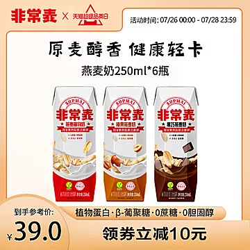 非常麦原味燕麦奶0添加蔗糖250ml*6[16元优惠券]-寻折猪