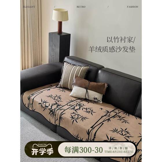 Crayon Chinese classic sofa cushion cashmere chao delicate bamboo shadow high-end four-season sofa cover
Crayon Chinese classic sofa cushion cashmere chao delicate bamboo shadow high-end four-season sofa cover