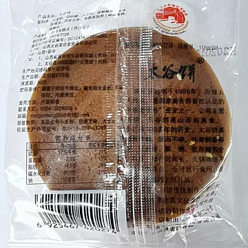 【荣欣堂】太谷饼原味1500g[5元优惠券]-寻折猪