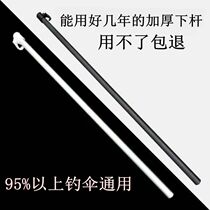 Fishing Umbrella Accessories Parts Large Full Fishing Umbrella Lower Rod Thickening Universal Accessories Bracket Aluminum Alloy Fishing Umbrella Rod 2