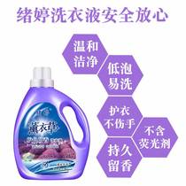10 pounds of lavender laundry detergent machine washable long-lasting fragrance stain removal family-friendly full box large bottle