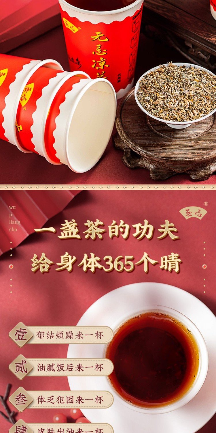 【拍一发二】廿草茶叶菊花茶花茶凉茶