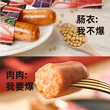 叮叮袋爆汁原味黑椒烤肠速食110g*10袋[50元优惠券]-寻折猪