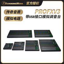 RunningMan Art Mitch ProFXv3 series tuning station live stage mixing universal band USB interface