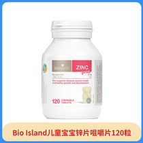 (24-6-9 months) Australias bio island 100 Australian Ronde baby boy tonic zinc flake 120 grains