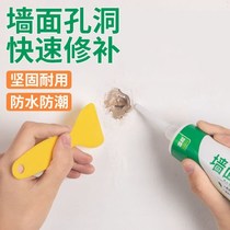 Decorative patch wall plaster for the hole in the wall to repair the white patch wall hole waterproof anti-mildew beautiful wall plaster indoor