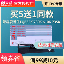 Tianwei applies to the Epson LQ630K tape rack 635K 730K 735K needle printer tape lq-630kII lq615k